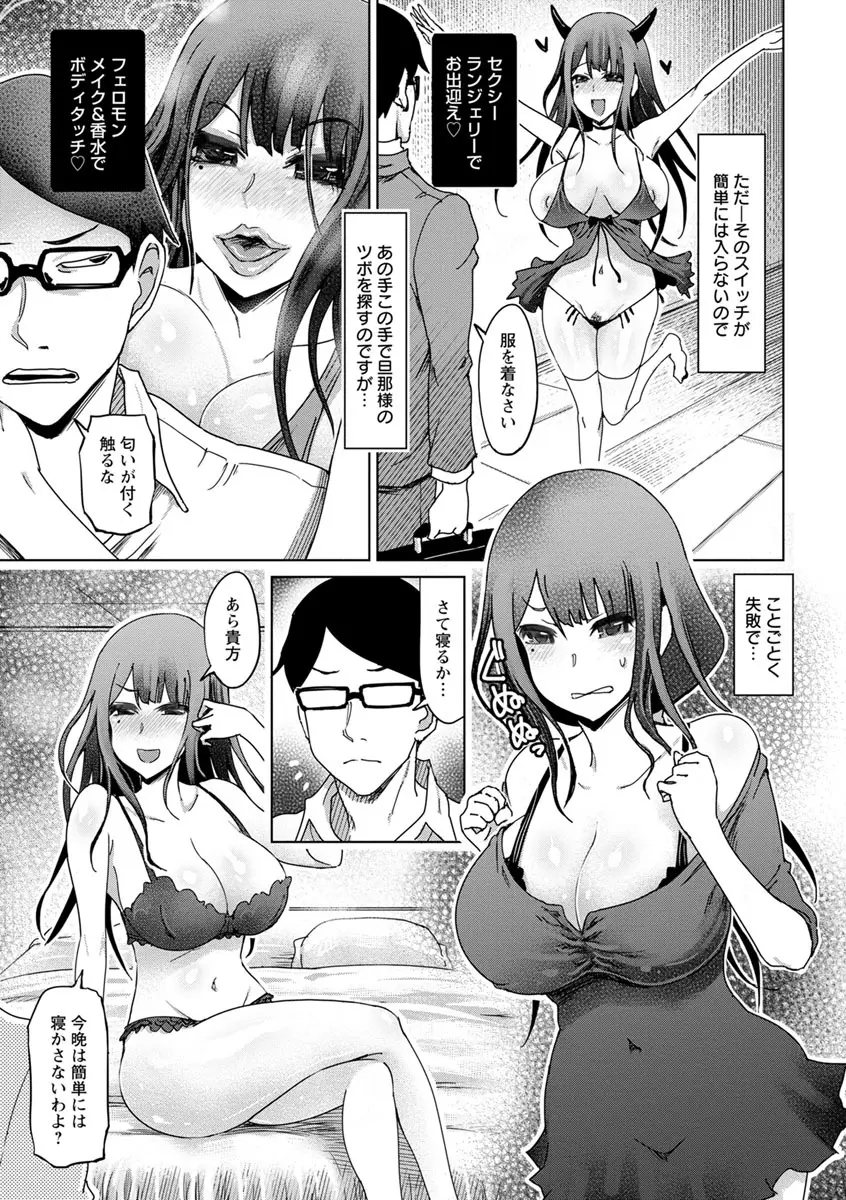 変態どすけべライフ Page.95