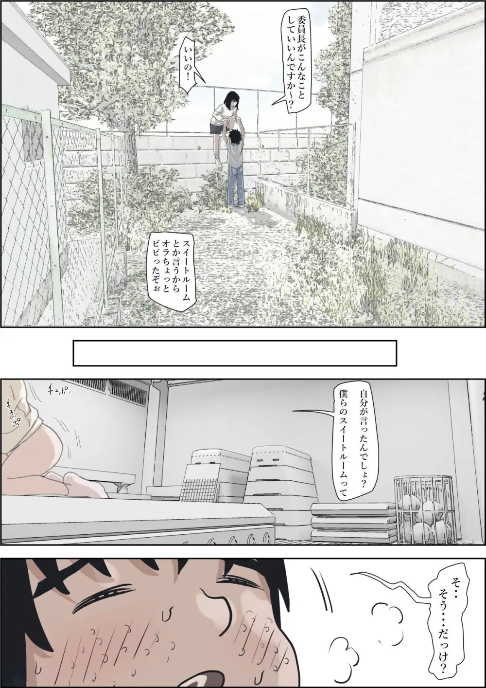 金田は何も悪くないVol.2 Page.126