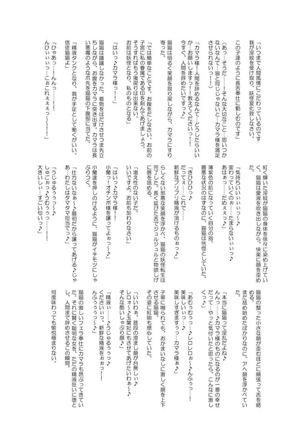 ご主人様の堕としごと Page.43