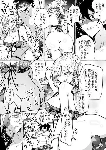 カワイイ彼女にご用心!? Page.14