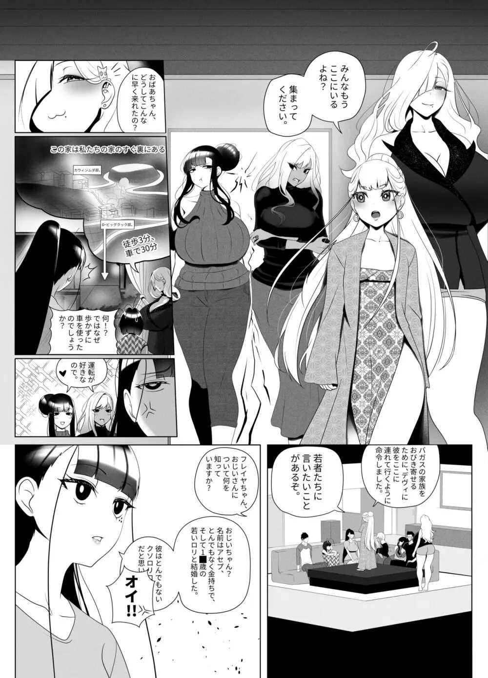 OYAOYAKODON2 Page.45