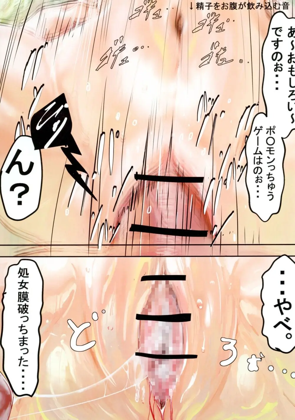 Dark Passion ~真・馬場転生編~ S級種付おじさんの野望 Page.15