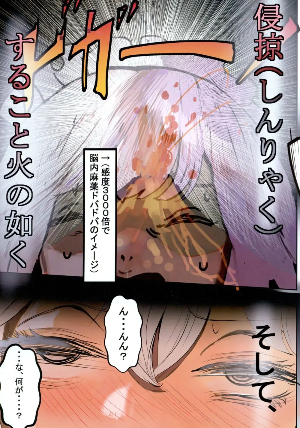 Dark Passion ~真・馬場転生編~ S級種付おじさんの野望 Page.7