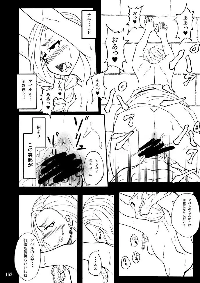 蕎麦部作品集I Page.161