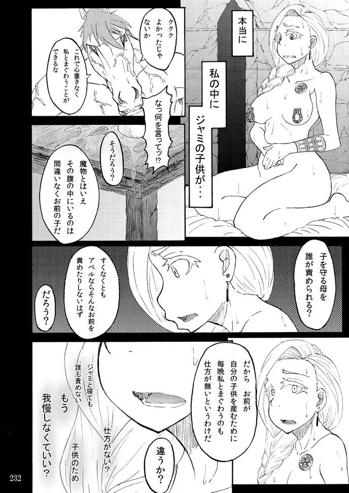 蕎麦部作品集I Page.231