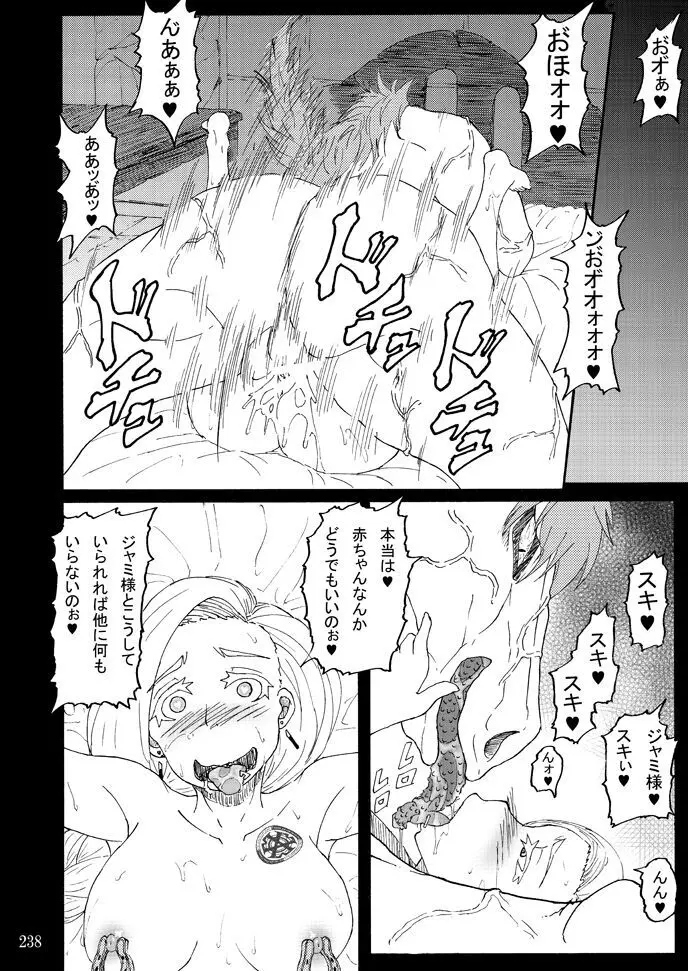 蕎麦部作品集I Page.237