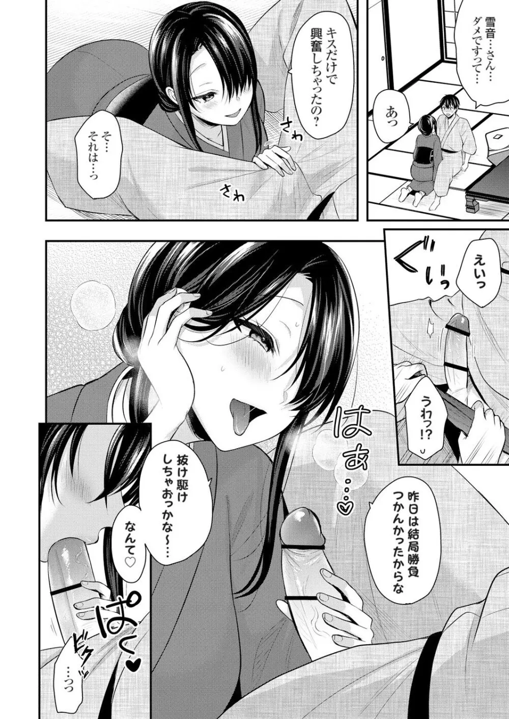 俺の夏休みはギャルの若女将とバイト性活！？ Page.211