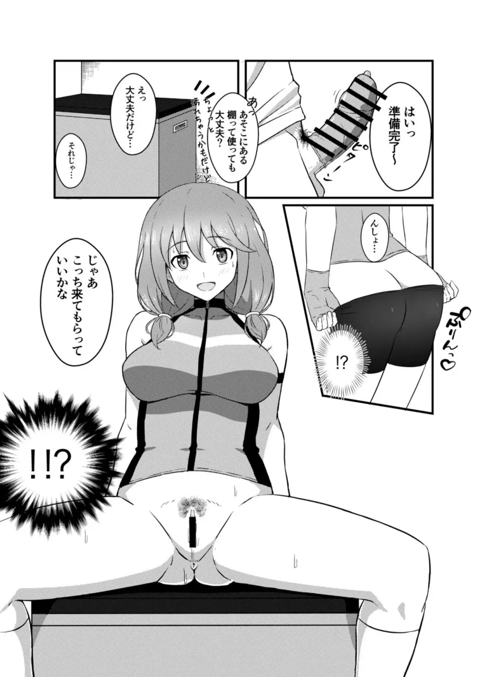 エッチなサービスを頼んだらクラスメイトの女の子が来た。 Page.8