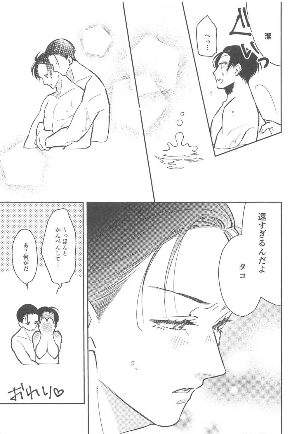 りんいさまとめました えっちver. Page.18