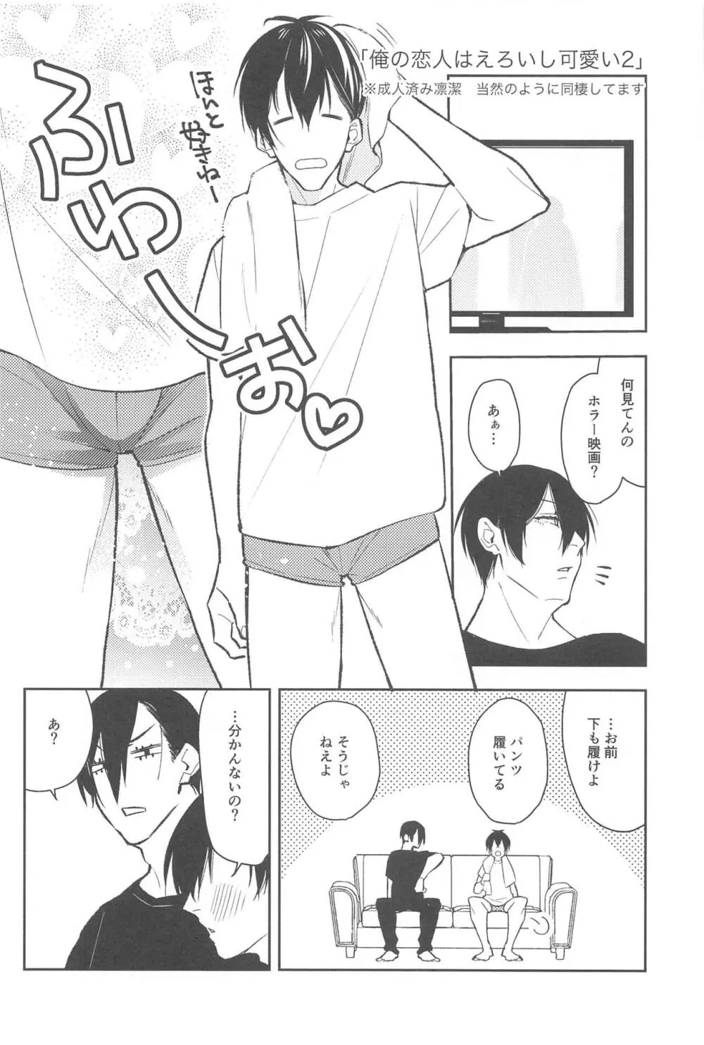 りんいさまとめました えっちver. Page.19