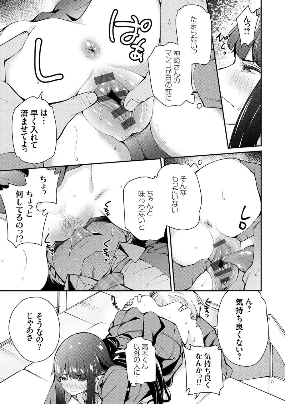 アオハルcuriosity Page.11