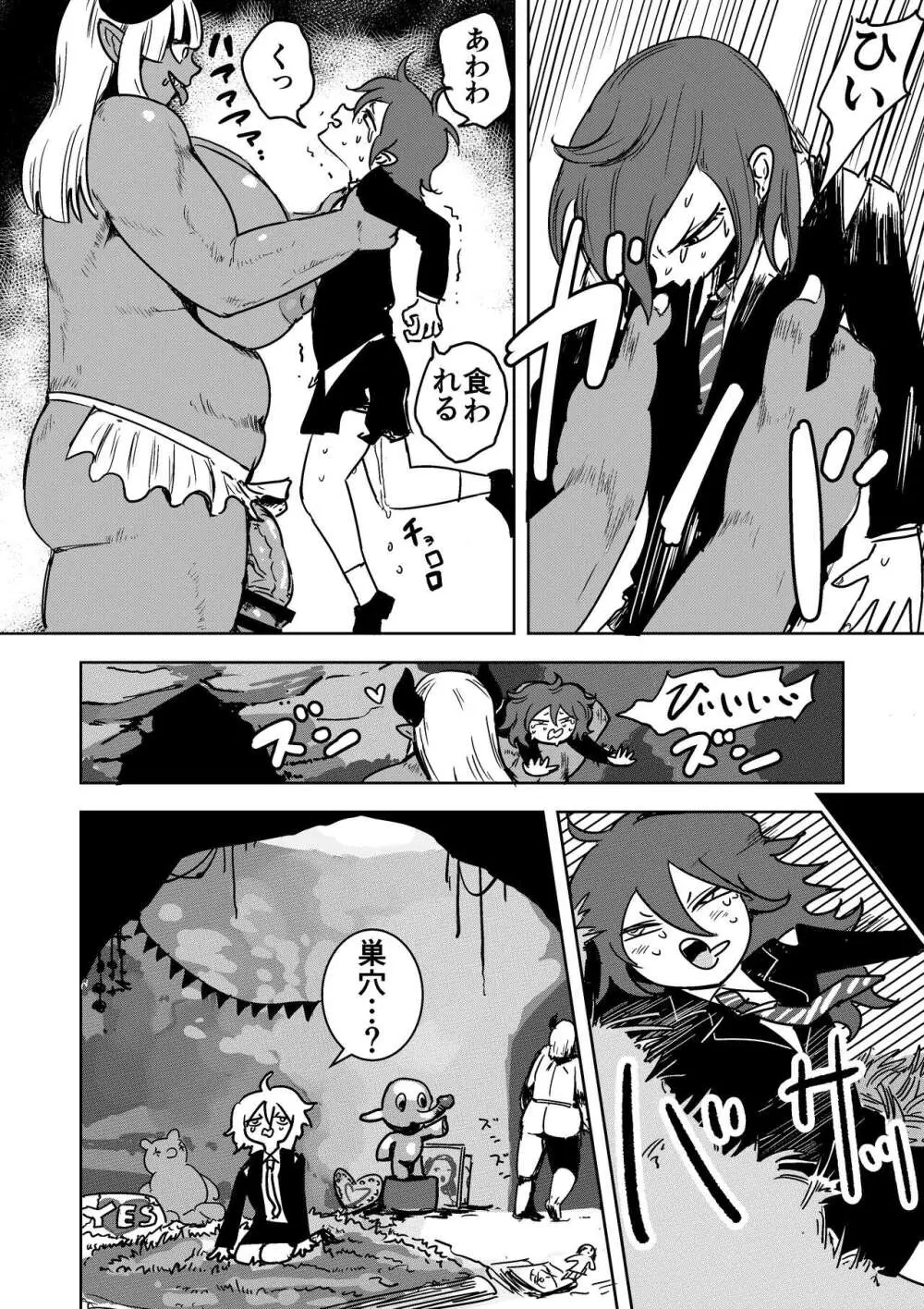 ふたなりモンスター娘のメガチンポにぶち殺されるお姉ちゃん Page.6