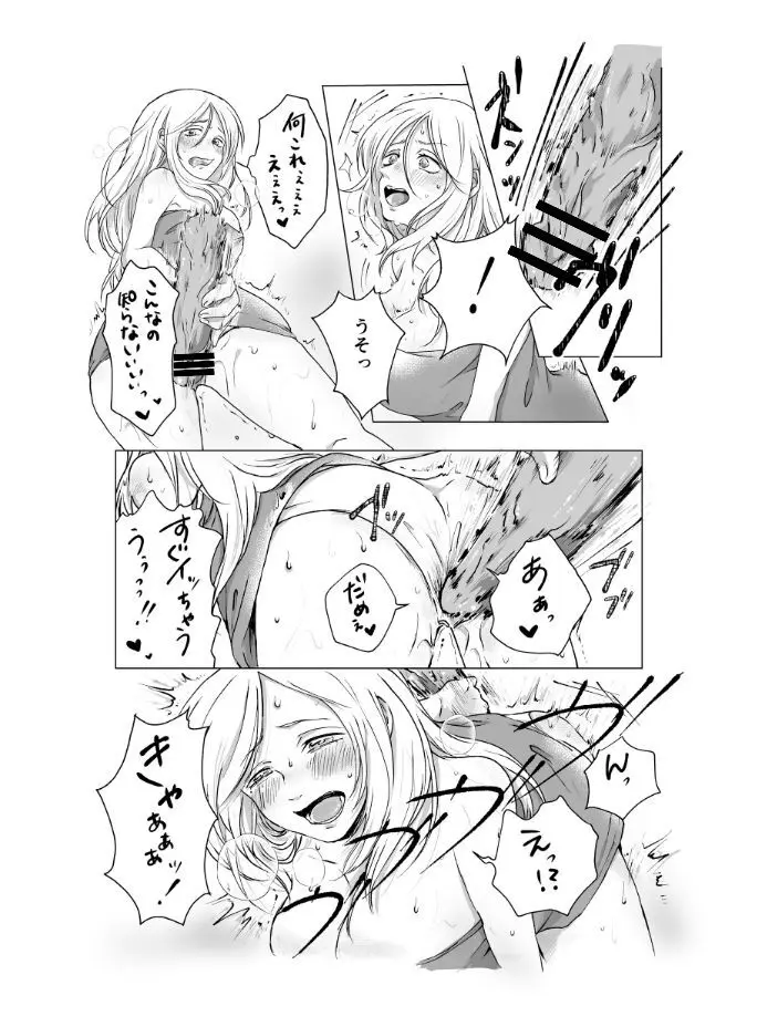 ご神体でオナニーした美鈴さんは翌日NTRれました。 Page.10