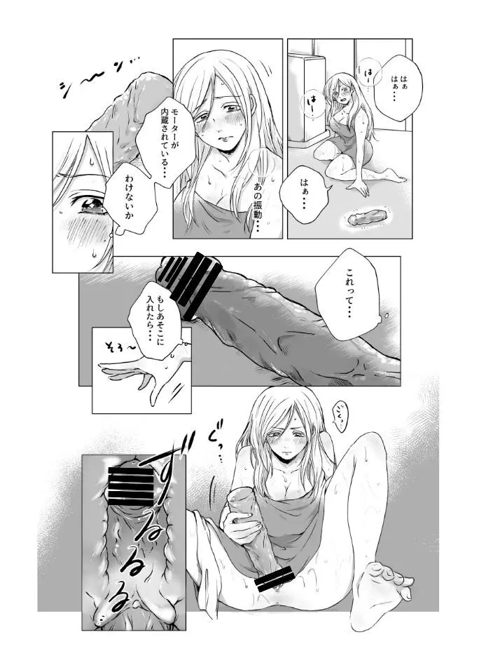 ご神体でオナニーした美鈴さんは翌日NTRれました。 Page.12