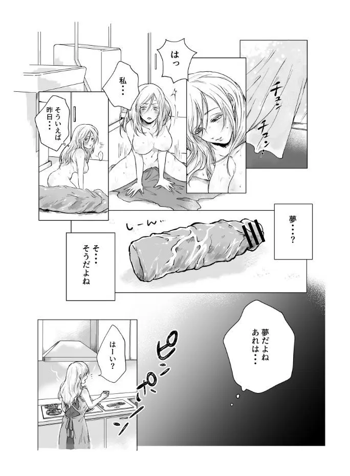 ご神体でオナニーした美鈴さんは翌日NTRれました。 Page.17