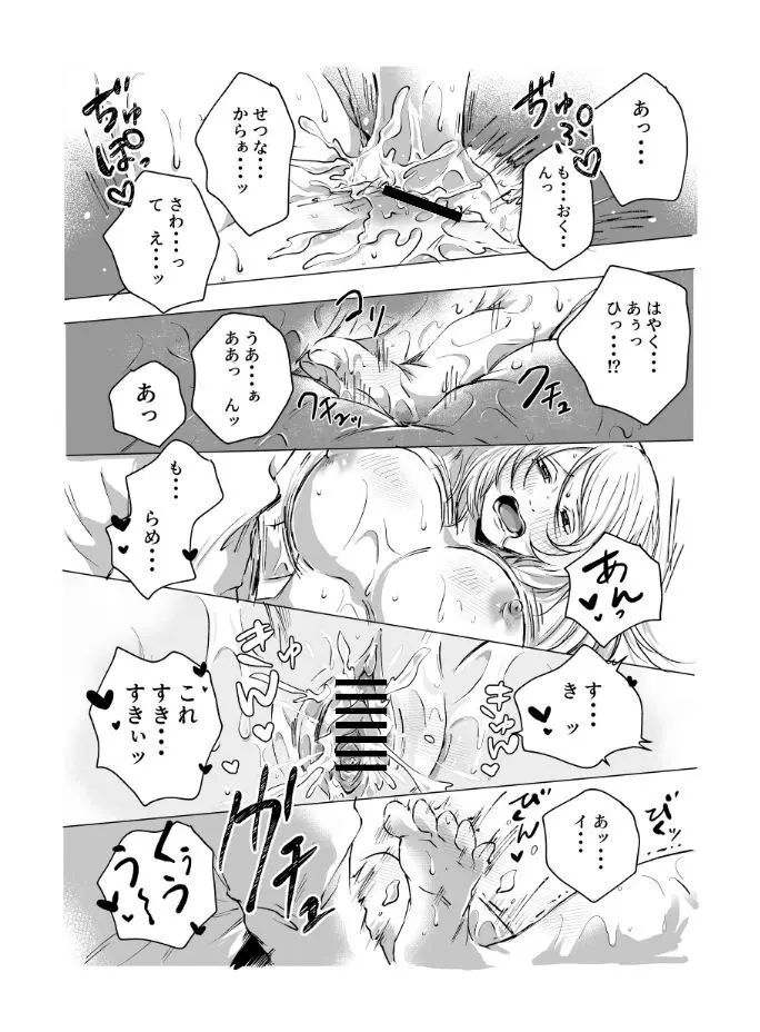 ご神体でオナニーした美鈴さんは翌日NTRれました。 Page.28