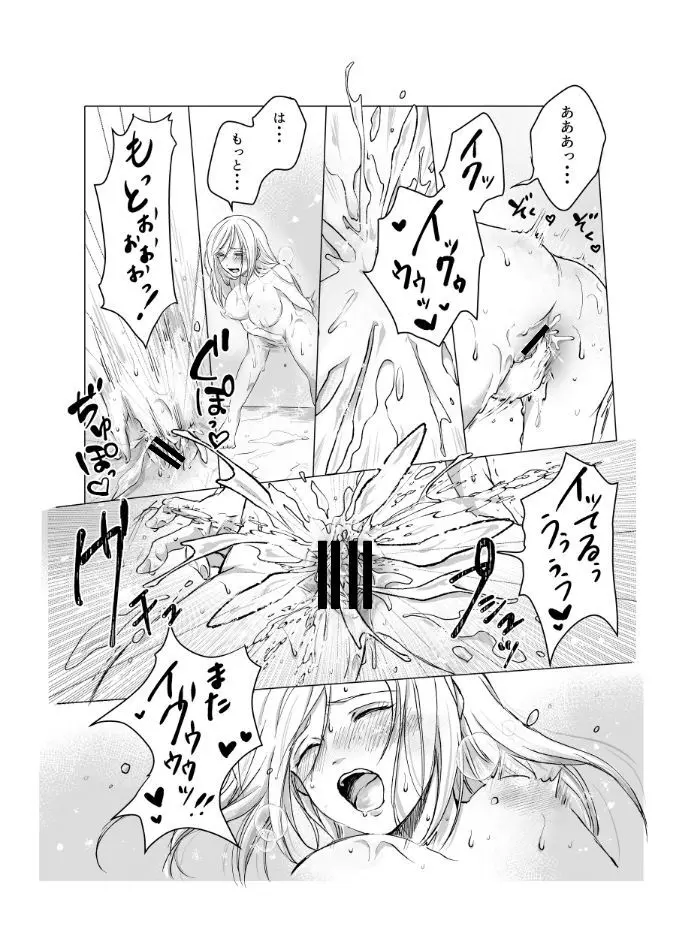 ご神体でオナニーした美鈴さんは翌日NTRれました。 Page.7