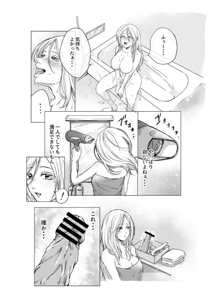 ご神体でオナニーした美鈴さんは翌日NTRれました。 Page.8