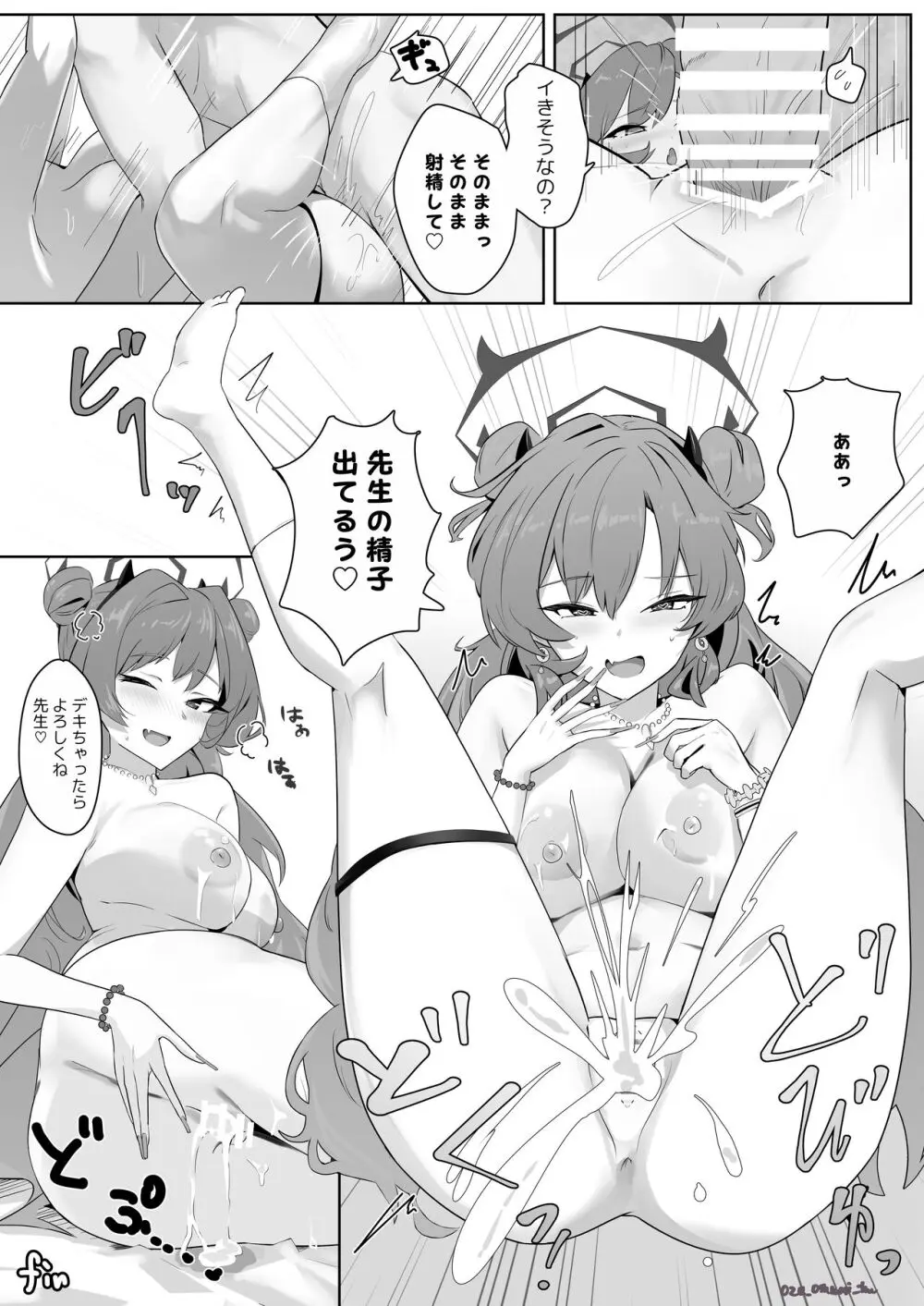 キララちゃん授乳手コキ漫画 Page.3