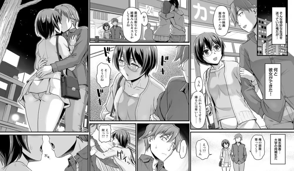 となりのおっぱいさん ~新居の壁から爆乳が生えている Page.8