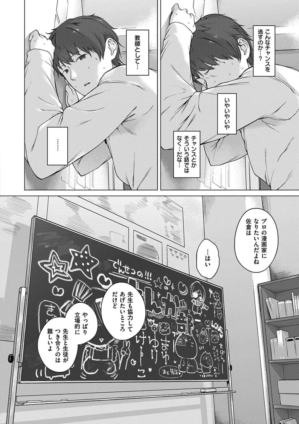 もっと！はつこいりぼん。 Page.222