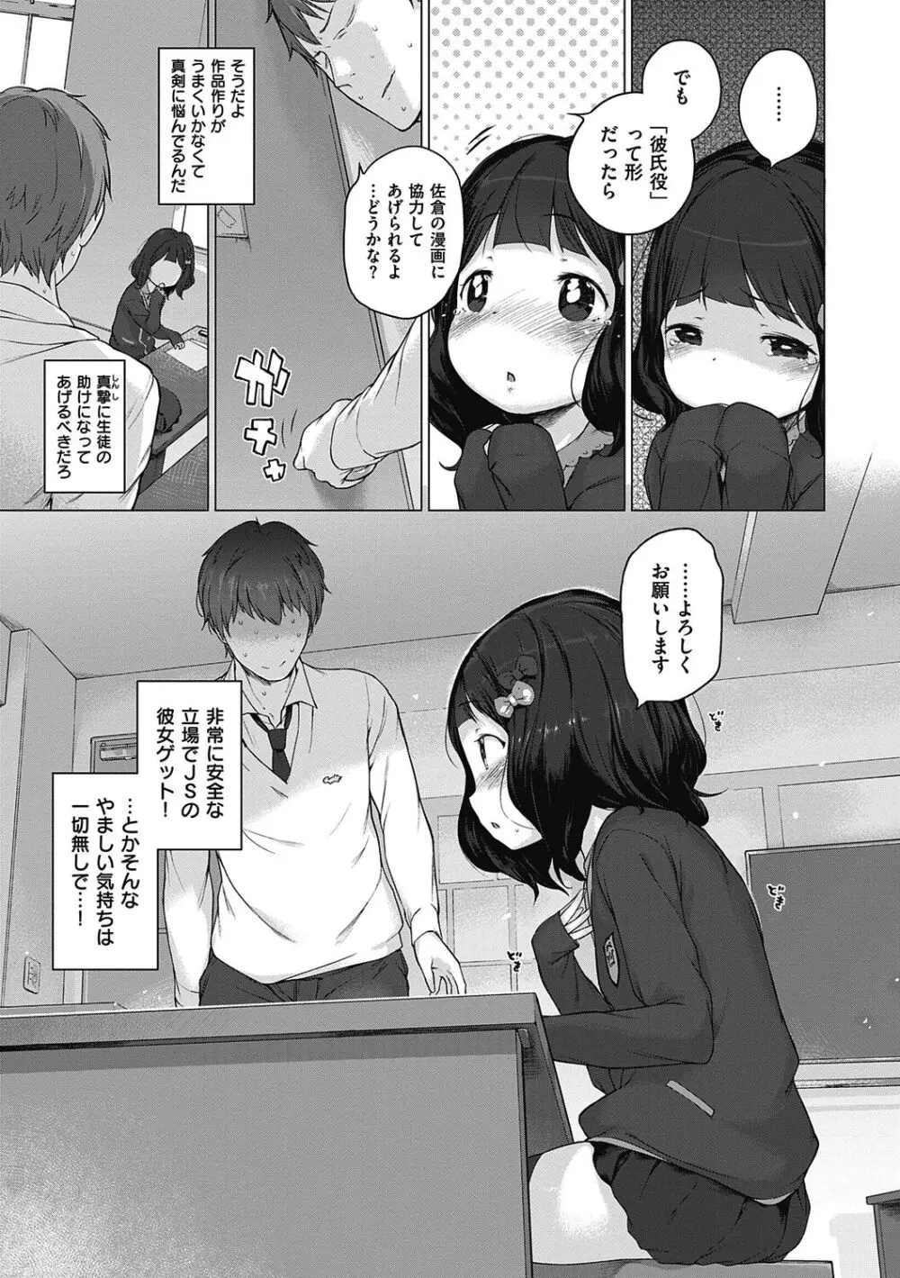 もっと！はつこいりぼん。 Page.223