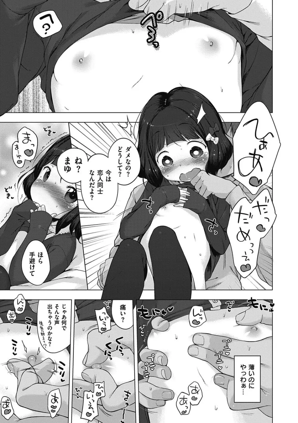 もっと！はつこいりぼん。 Page.227