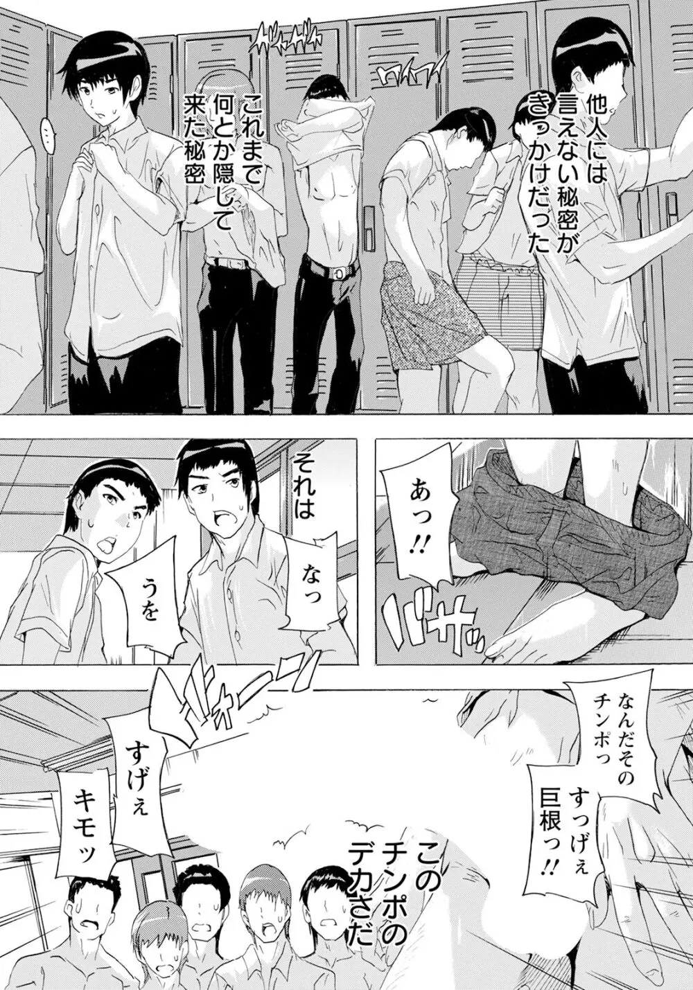 人妻教室 - 漫画