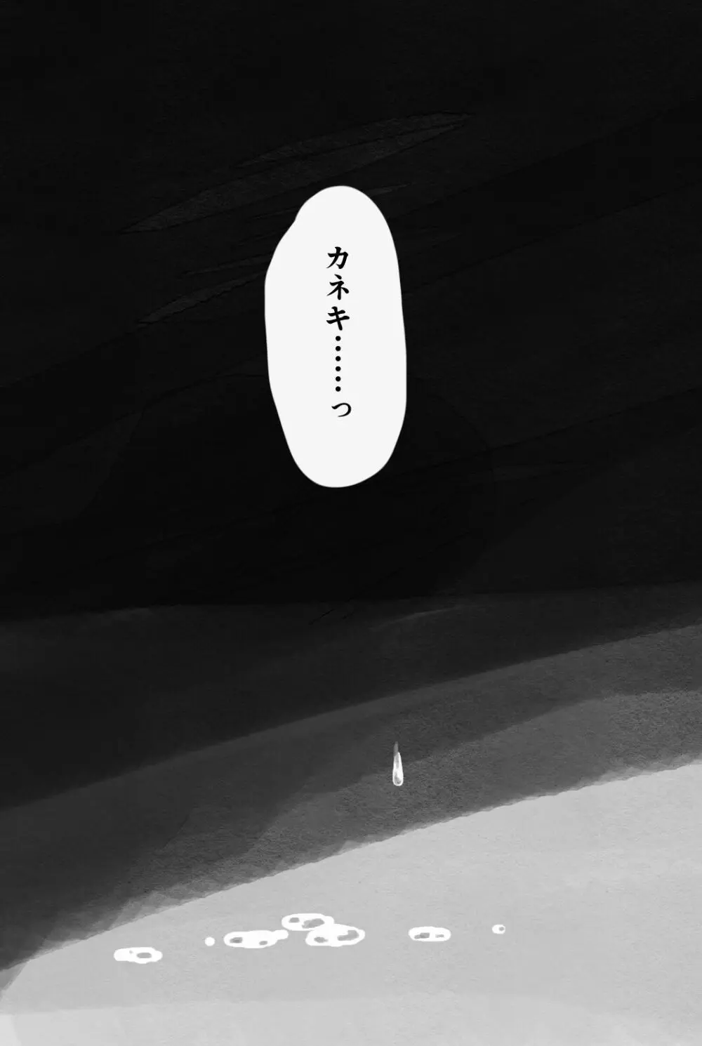 トーカちゃん囚われIF Page.21