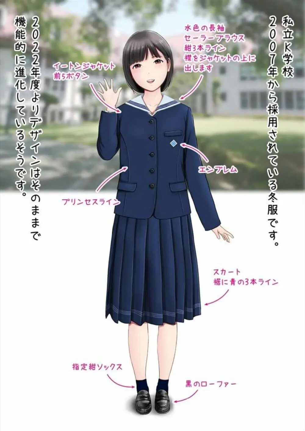 初恋制服図鑑 N崎県の女子校2023 Page.7