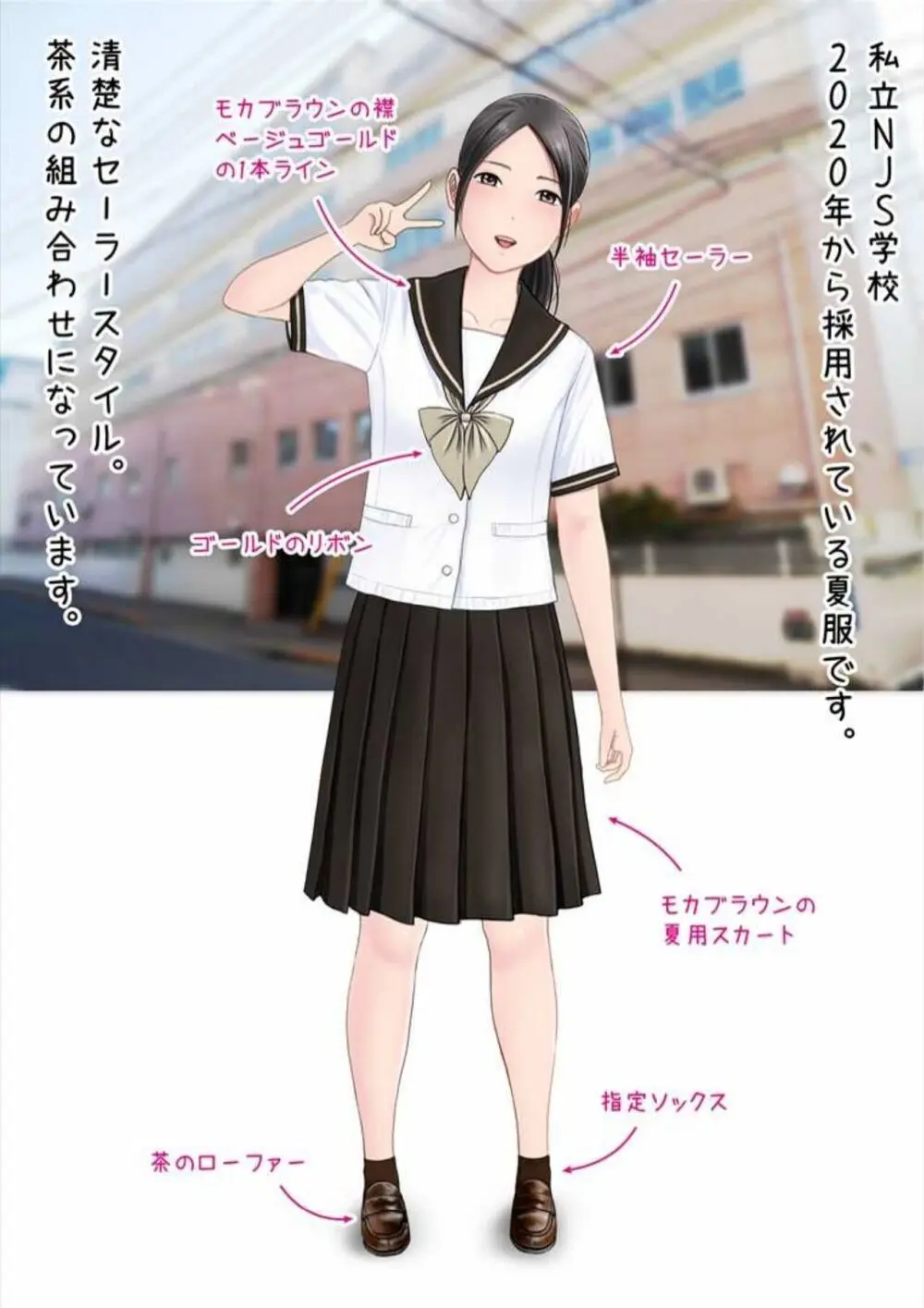 初恋制服図鑑 N崎県の女子校2023 Page.80