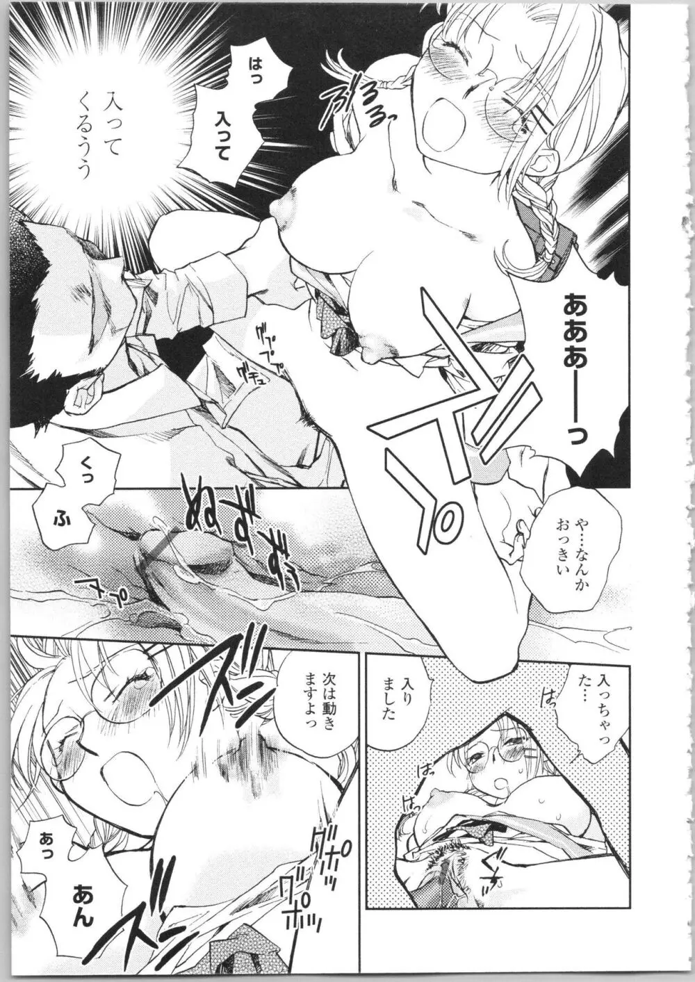 彼女の残り香 Page.175