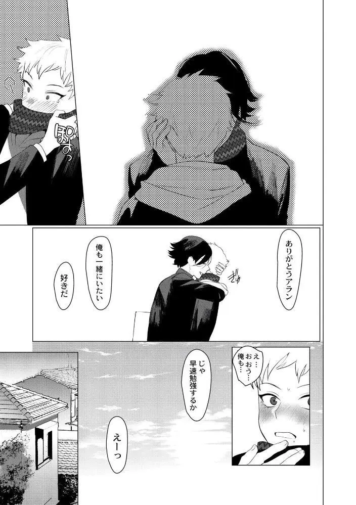 ヤンキー尻穴ガン堀りレイプ Page.175