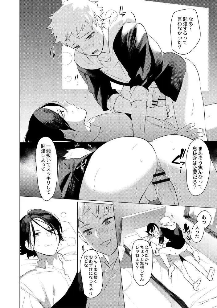 ヤンキー尻穴ガン堀りレイプ Page.176