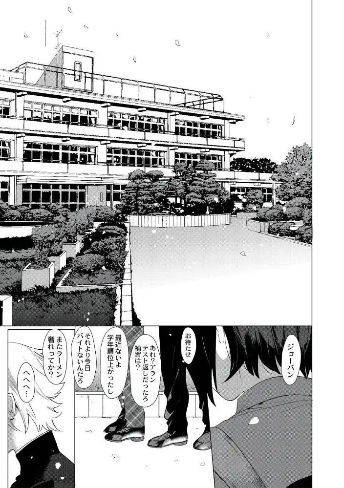 ヤンキー尻穴ガン堀りレイプ Page.185