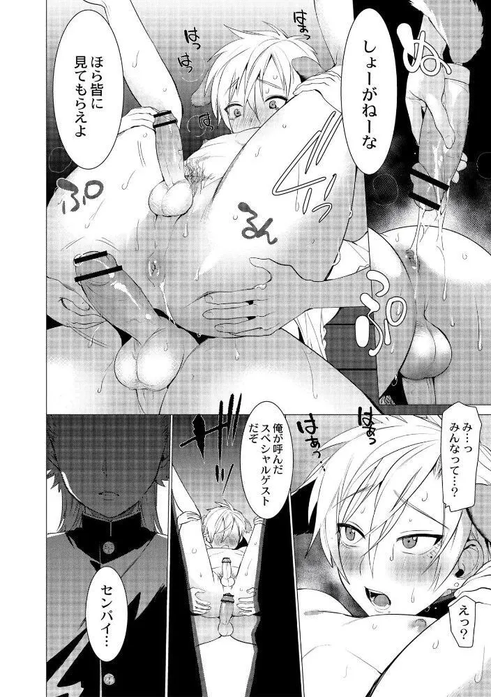 ヤンキー尻穴ガン堀りレイプ Page.78