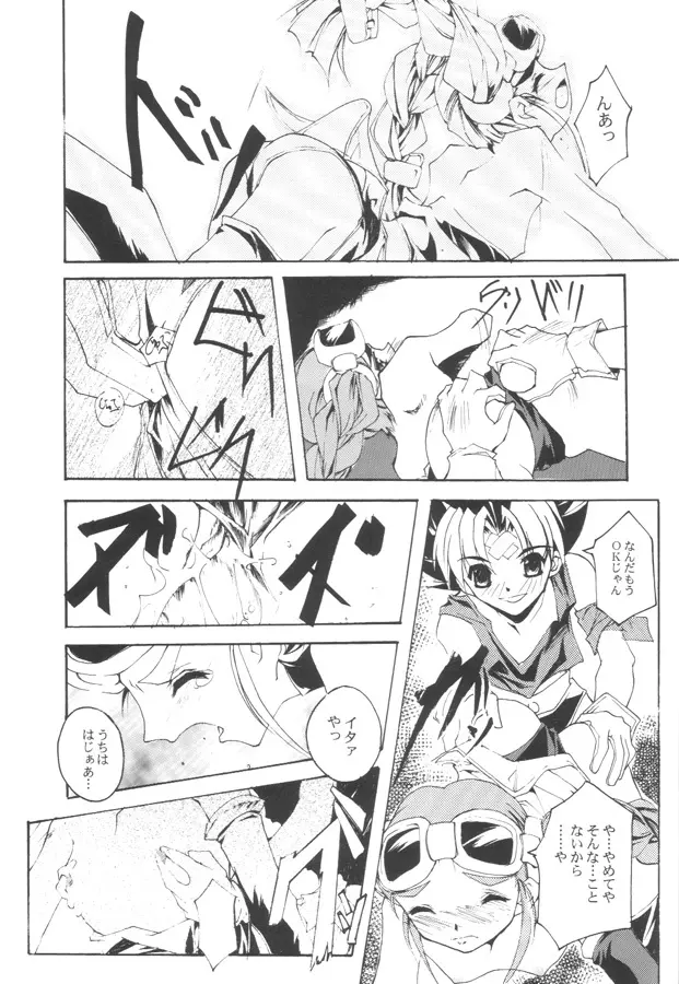 動画艶劇絵本 Page.14