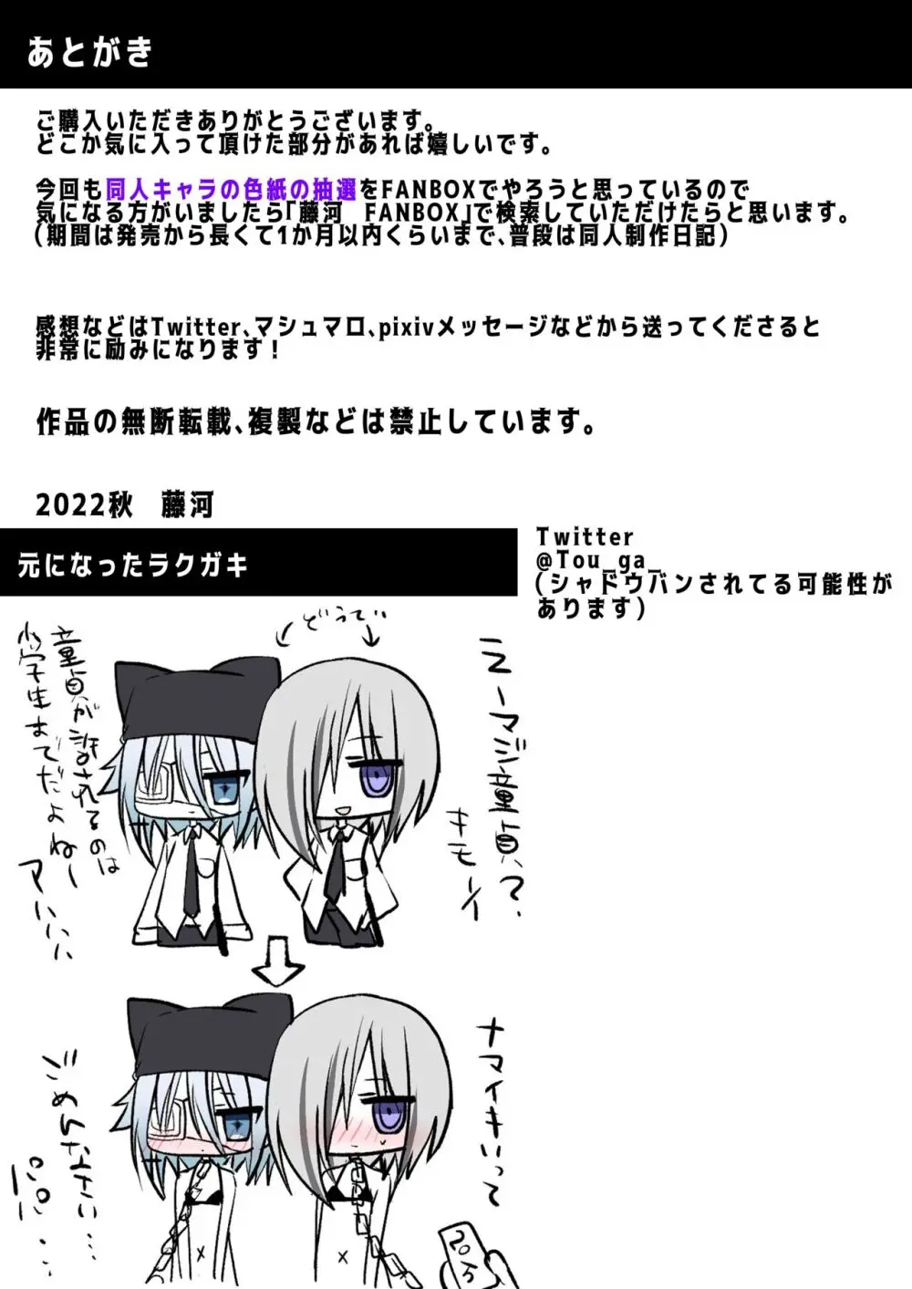 生意気少年F××K ‐親友に見出す劣情‐ Page.2