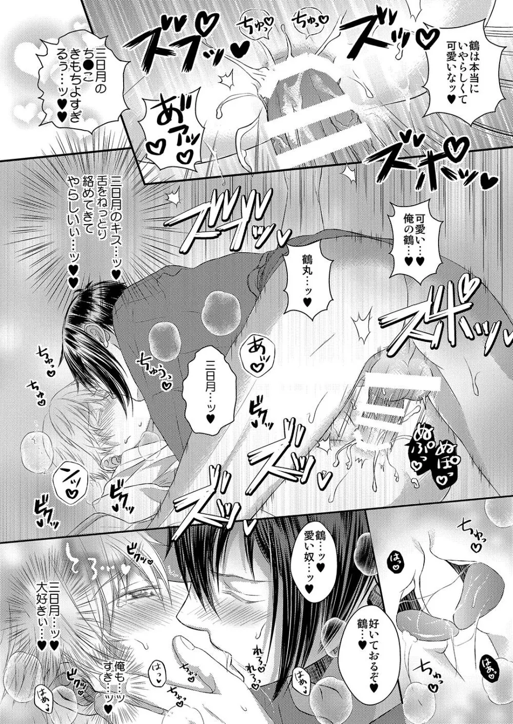 調教されちゃう！？ Page.22