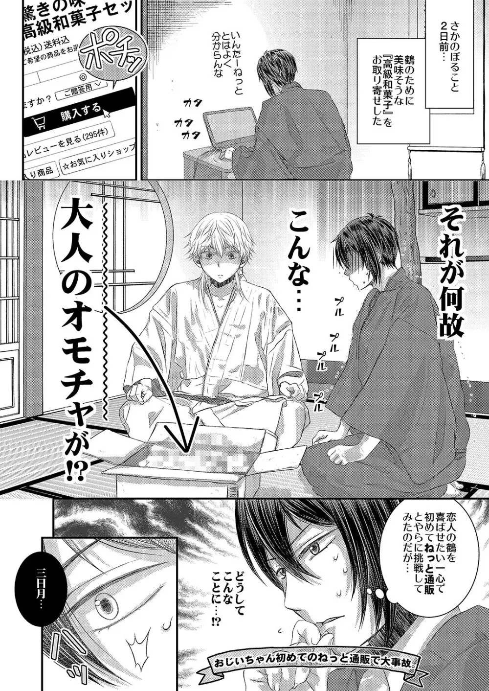 調教されちゃう！？ Page.6