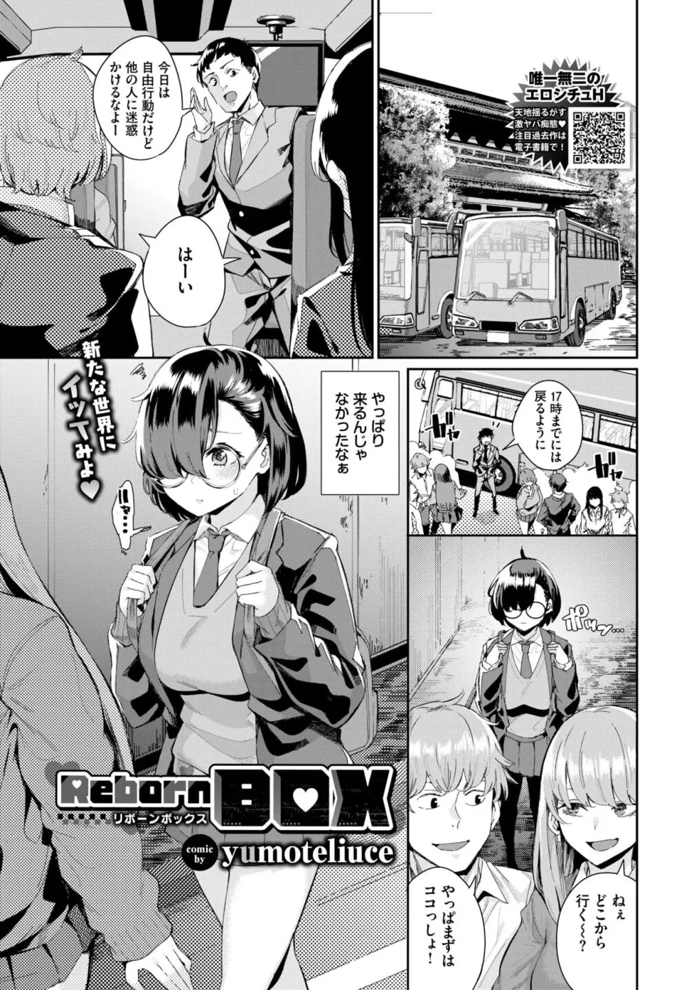 COMIC BAVEL 2024年7月号 Page.563