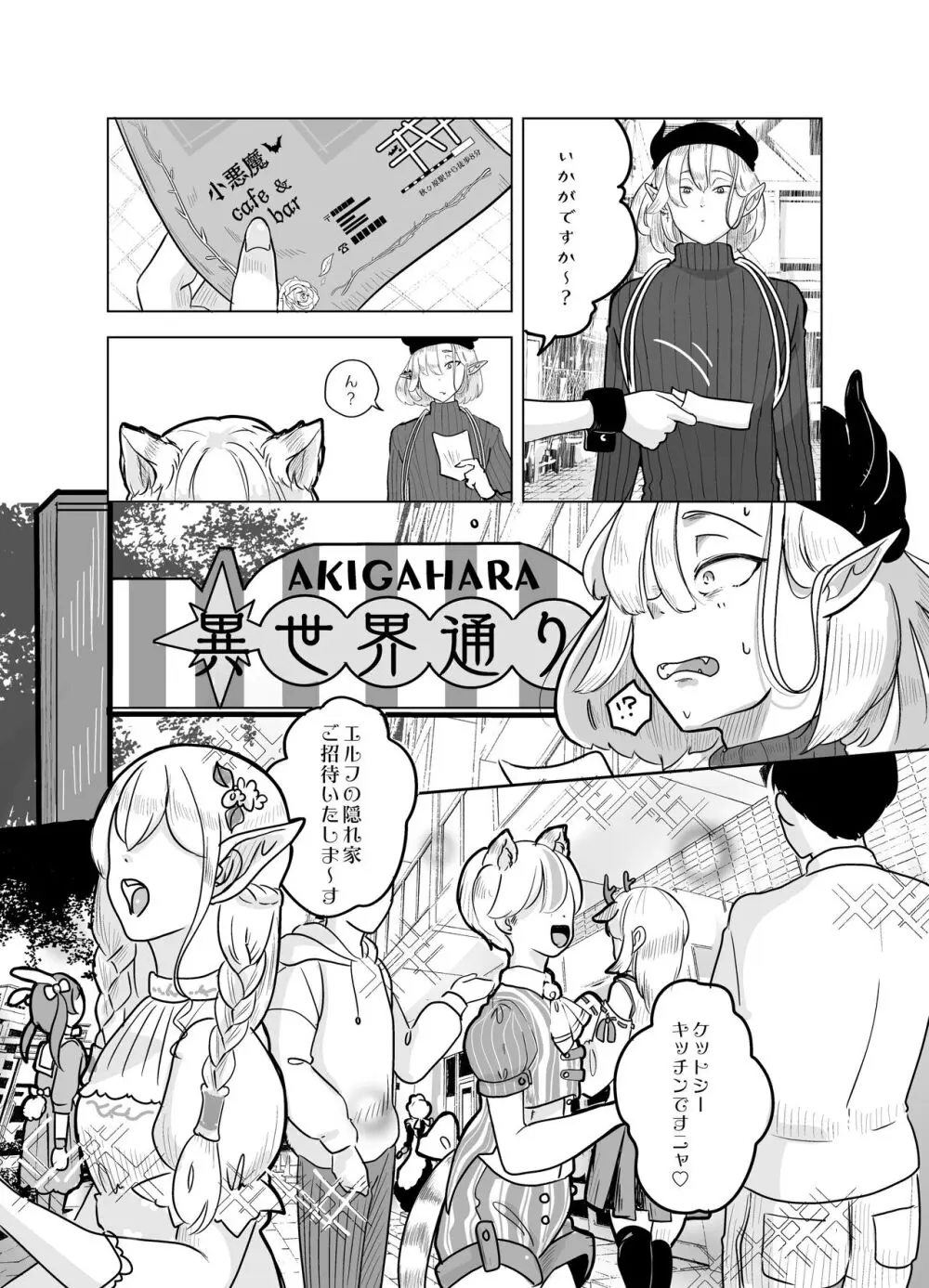 神様許してくれるよね 4 Page.16