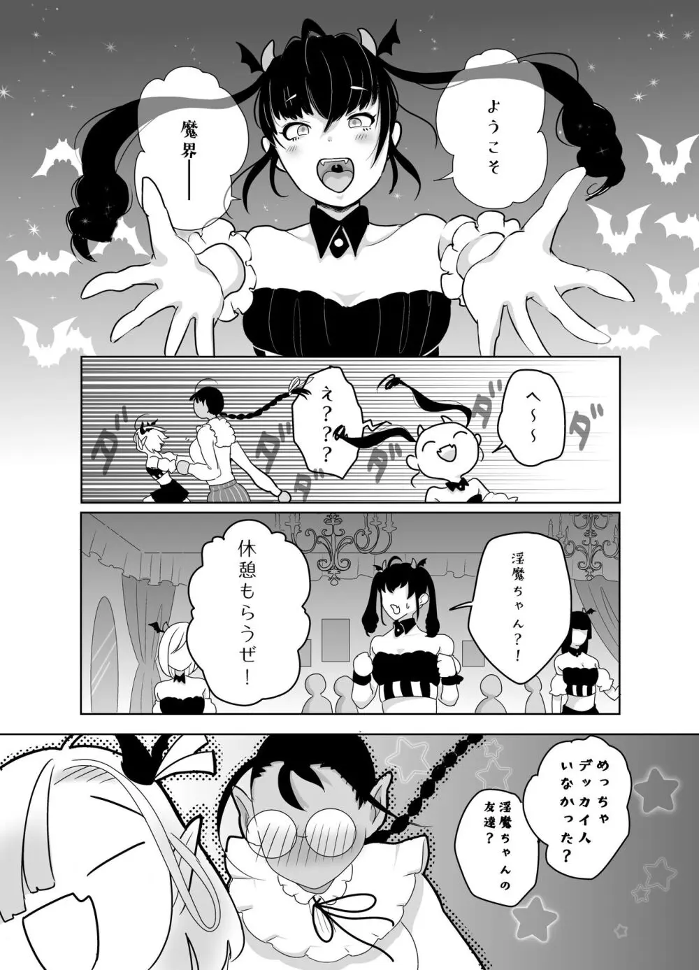 神様許してくれるよね 4 Page.38