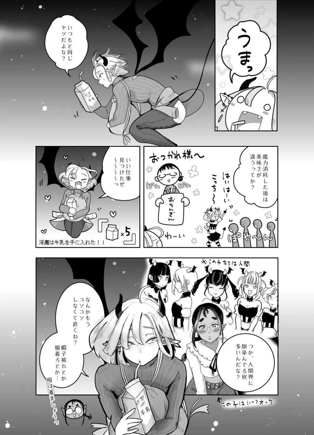 神様許してくれるよね 4 Page.49