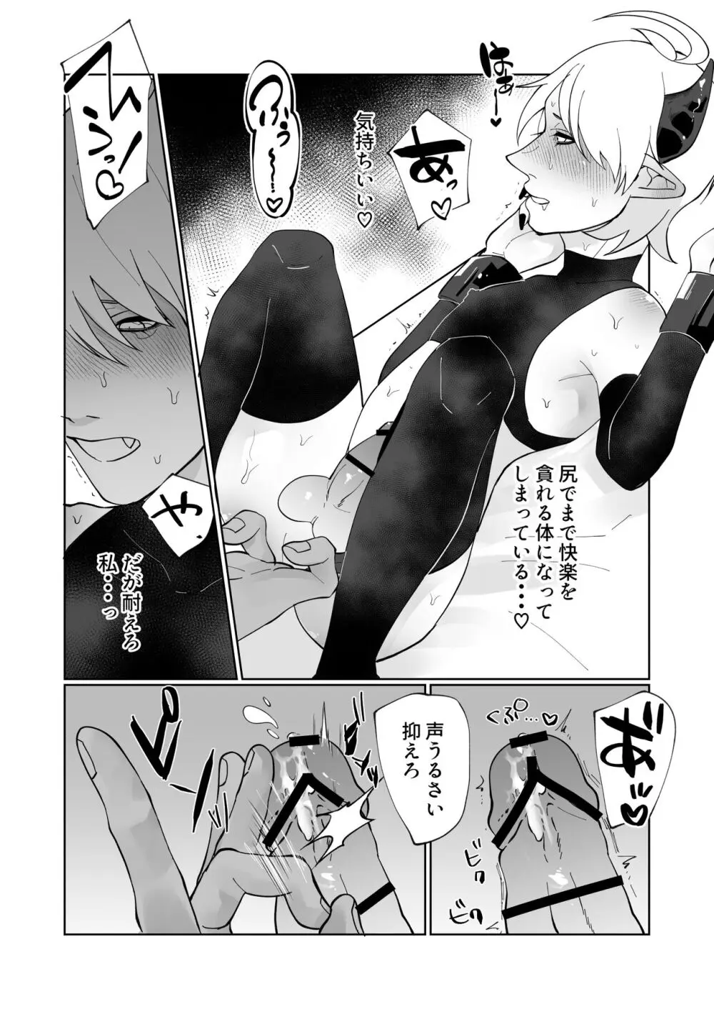 ポンコツ淫紋淫魔に性的制裁したら気に入られた Page.33