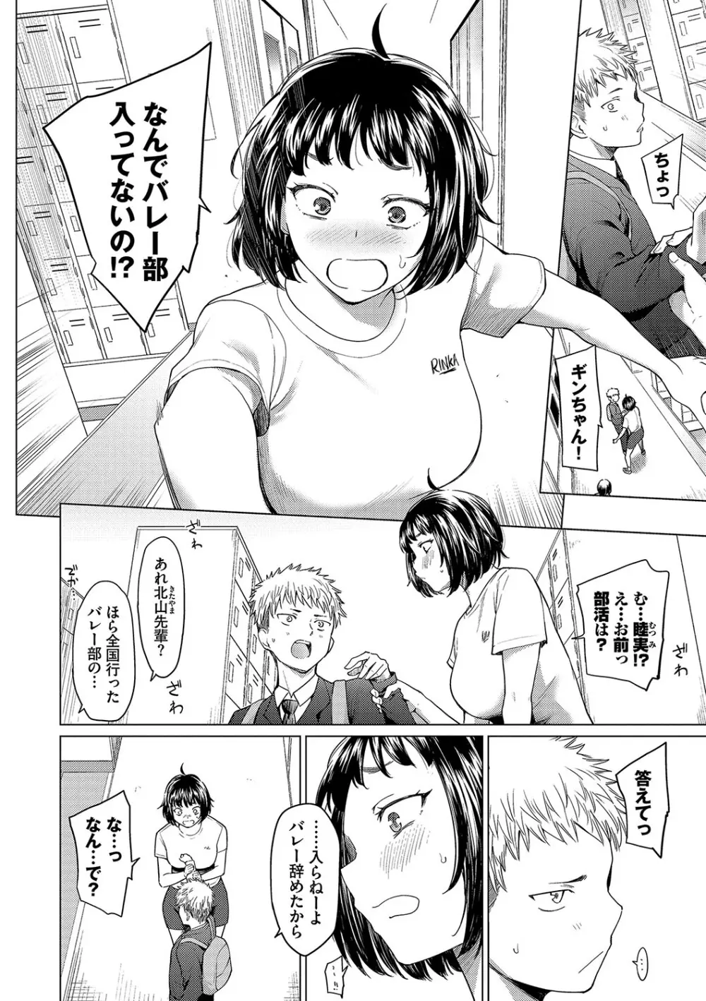 あこがれこがれ Page.68