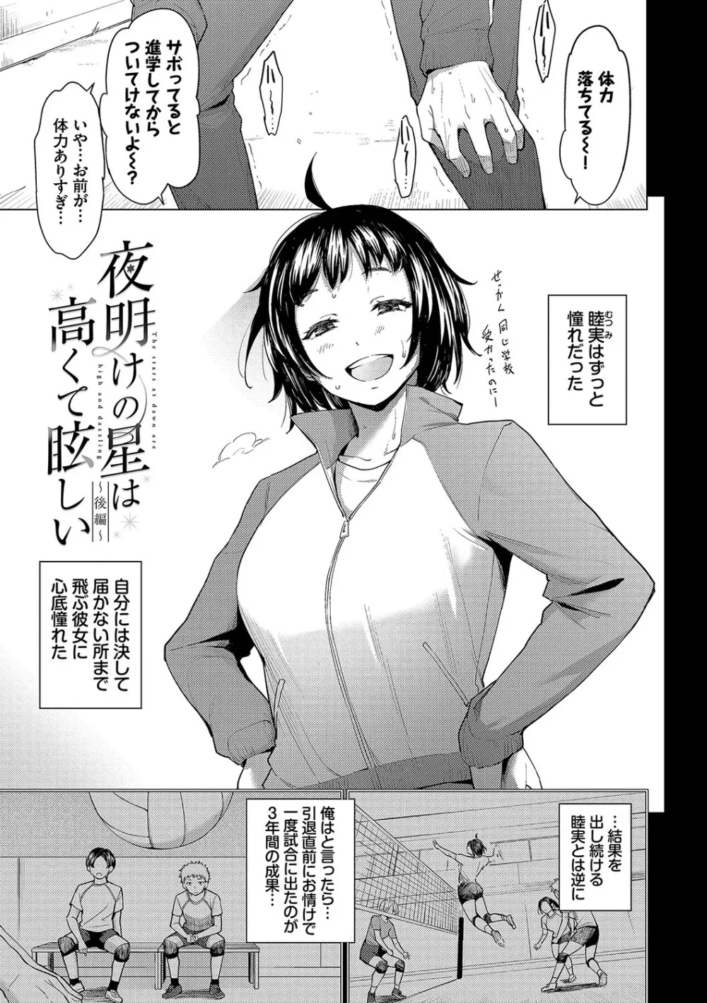 あこがれこがれ Page.91