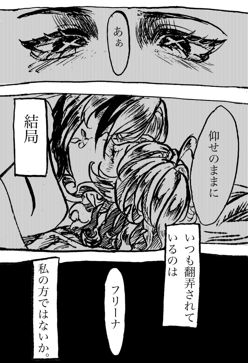 召フリ Page.8