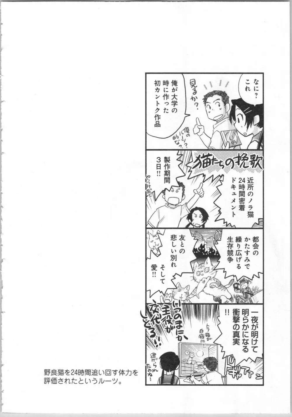 一緒に暮らすための約束をいくつか 2 Page.46