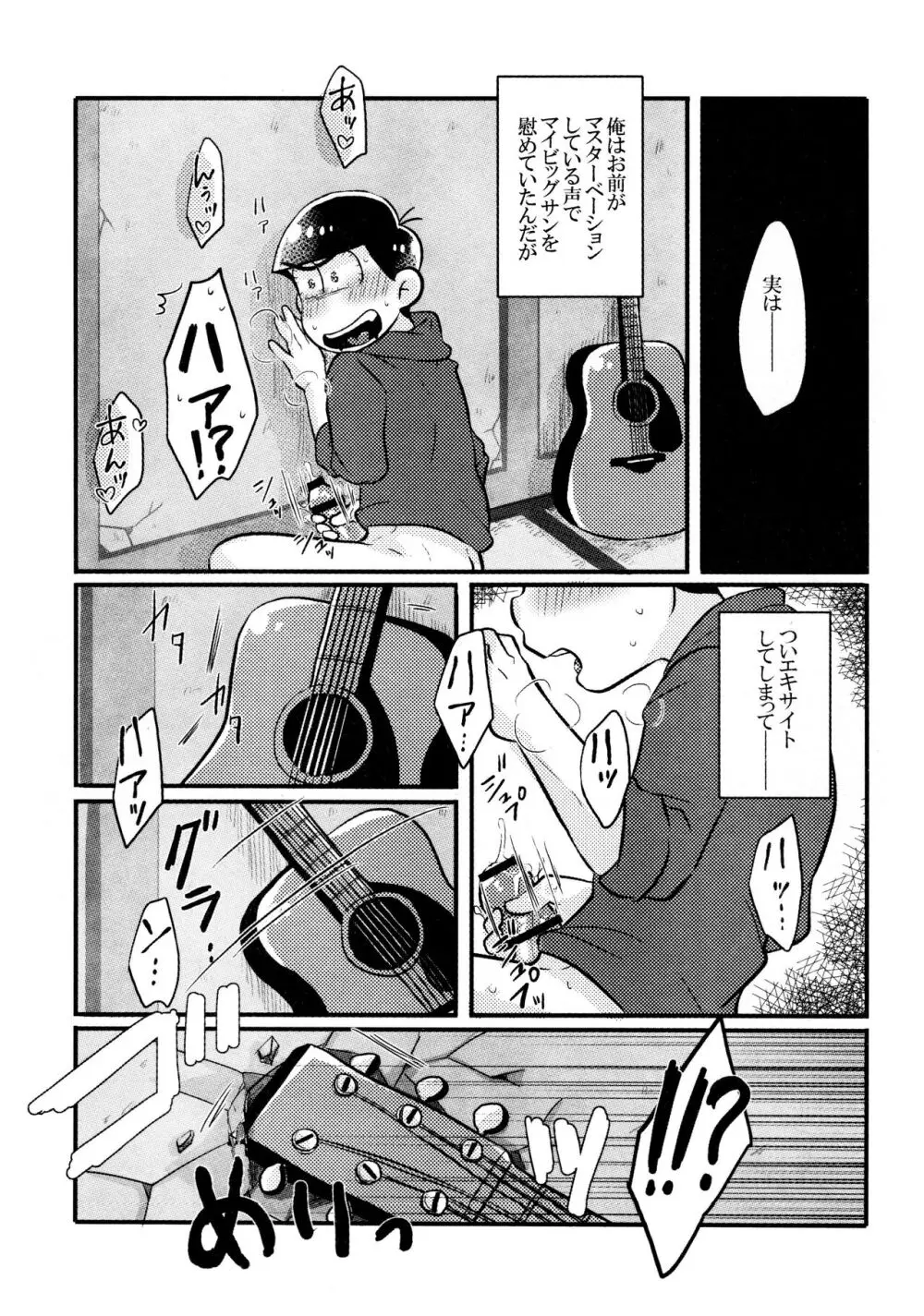 壁ニ凸凹アリ。 Page.11